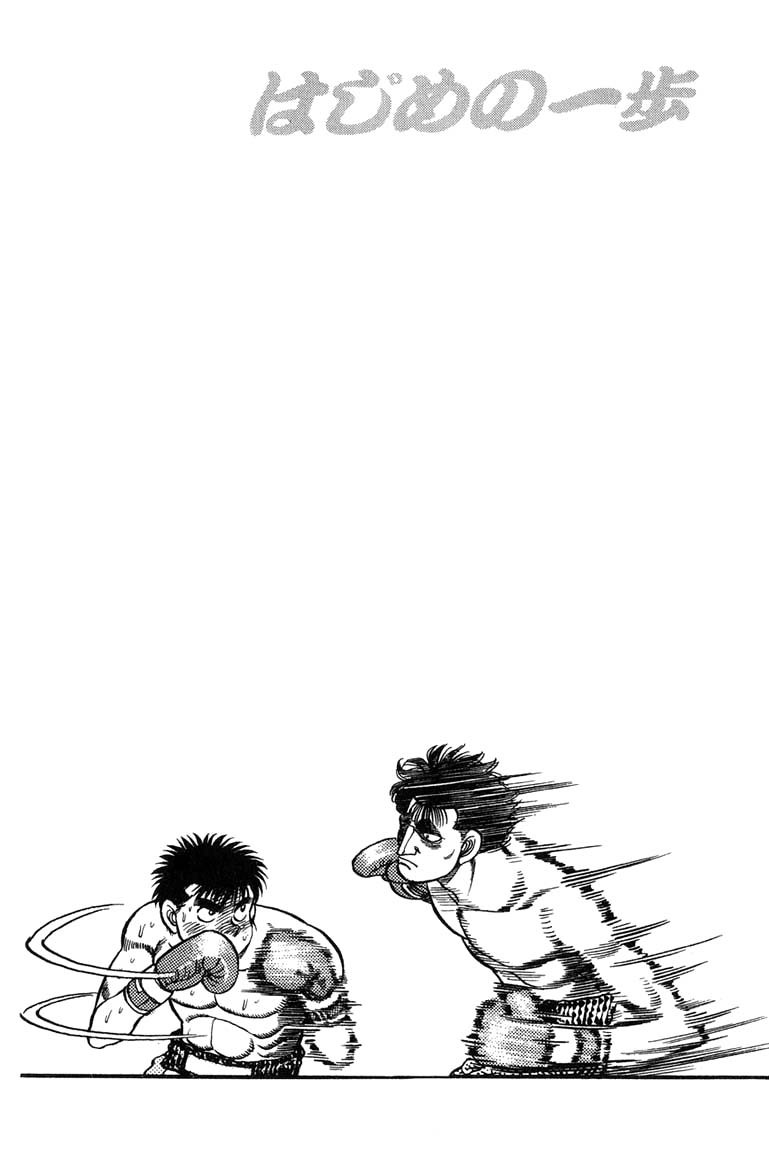 Hajime no Ippo Chapter 81 20